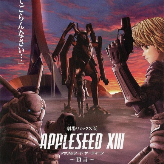 APPLESEED13