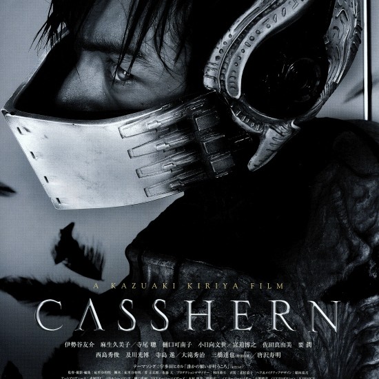 CASSHERN