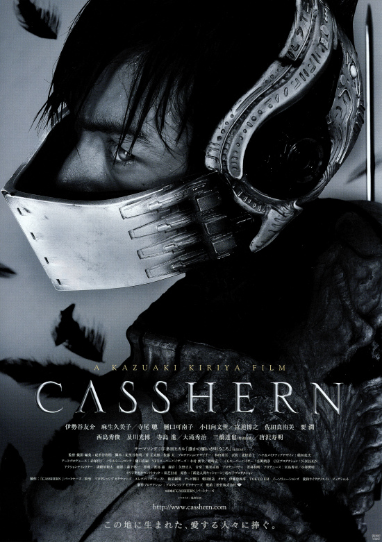 CASSHERN